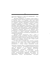 Научная статья на тему '2002. 03. 004. Залевская А. А. Текст и его понимание. Тверь, 2001. 177 с. Библиогр. : С. 159173'