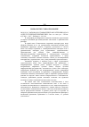 Научная статья на тему '2002. 03. 018. Ласкова М. В. Грамматическая категория рода в аспекте гендерной лингвистики / рост. Гос. Экон. Ун-т. Ростов-н/д, 2001. 188 с. Библиогр. :С. 164184'