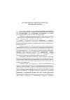 Научная статья на тему '2002. 03. 022. Cенкер Ж. Организационные изменения в государственном исследовательском секторе Европы: их воздействие на кадровый потенциал в сфере исследований, разработок и технологии. Senker J. changing organisation of public- sector research in Europe implications for benchmarking human resources in RTD// Science A. Publ. Policy. Guildford, 2001. Vol. 28, n 4. P. 277-284'