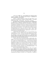 Научная статья на тему '2002. 03. 024. Хейнс Дж. "ограниченная" демократия в Гане и Уганде. Что важнее для Запада: стабильность или политическая свобода? Haynes J. 'limited' democracy in Ghana and Uganda. What is more important to International actors: stability or political freedom? // J. of contemporary African studies. Pretoria, 2001. Vol. 19, № 2. P. 183-205'