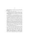 Научная статья на тему '2002. 03. 029. Шварцер Х. Аргентина: долгая агония конвер-тируемости. Schvarzer J. Argentine: la longe agonie de la convertibilite // problemes d'Amerique latine. P. , 2001. № 42. P. 320'