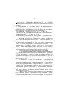 Научная статья на тему '2002. 03. 044-047. Германия: возможности и пределы управления рынком рабочей силы мигрантов. (сводный реферат)'