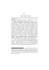 Научная статья на тему '2002.03.044. ИСТОРИЯ И ПЕРСПЕКТИВЫ ЛАТИНОАМЕРИКАНСКОЙ ИНТЕГРАЦИИ. HISTORIA Y PERSPECTIVA DE LA INTEGRACI&ocute;N LATINO-AMERICANA. MORELIA; MICHOACAN; MEXICO, 2000. 281 P'