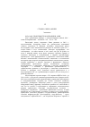 Научная статья на тему '2002. 04. 002. Проблемы глобализации в Азии Asia"s globalization challenge // Asian development outlook, 2001 / Asian development Bank. Oxford etc. : 201. P. 161201'