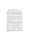 Научная статья на тему '2002. 04. 003. Глобализация и Африка. Globalization and Africa// Finance and development. Wash. , 2001. -- Vol. 38, n 4. -- P. 2-36'