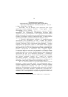 Научная статья на тему '2002. 04. 004-005. Антитеррористическая война'