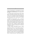 Научная статья на тему '2002. 04. 005. Романовская Т. Б. Объективность науки и человеческая субъективность, или в чем состоит человеческое измерение науки. - М. : Эдиториал УРСС, 2001. 208 с'