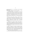 Научная статья на тему '2002. 04. 006. Чейз-данн К. Глобализация: мир-систем-ные перспективы. Chase-Dunn. C. globalization: a world-systems perspective. J. of world-systems research. Binghamton (N. Y. ), 1999. Vol. 2. P. 187215'