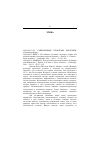 Научная статья на тему '2002. 04. 011-012. Современные проблемы биоэтики. (сводный реферат). 2002. 04. 011. Baby J. The influence of culture, ideologies, religion and political boundary determines universal bioethics // Eubios: J. of Asian a. intern. Bioethics. - Cambridge, 2001. - Vol. 11. P. 152-156. 2002. 04. 012. Azariah J. forward looking universal bioethics: politheism and monotheism // Eubios: J. of Asian a. intern. Bioethics. - Cambridge, 2001. - Vol. 11. P. 157-159'