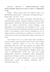 Научная статья на тему '2002. 04. 014. Абрахам Т. (физио)логические цепи: происхождение идеи Мак-Каллока и Питтса о нейронных сетях Abraham T. (Physio) logical circuits: the intellectual origins of the McCulloch-Pitts neural networks // J. of the history of the behavioral Sciences. Brandon, 2002. Vol. 38, N1. P. 3-25'