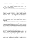 Научная статья на тему '2002. 04. 016. Наттон В. Логика, обучение и экспериментальная Медицина Nutton V. logic, learning and experimental Medicine // Science. Wash. , 2002. Vol. 195, n5556. P. 800-804'