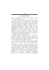 Научная статья на тему '2002. 04. 023. Залевская А. А. Текст и его понимание. Тверь 2001. 177 с. Библиогр. : С. 159173'