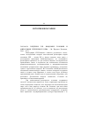 Научная статья на тему '2002. 04. 034. Гайденко П. П. Владимир соловьев и философия Серебряного века. - М. : Прогресс-Традиция, 2001. - 472 с'