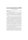 Научная статья на тему '2002. 04. 036. Кларен П. Ф. Перу: общество и государственность в Андах. Klaren P. F. Peru: society A. nationhood in the Andes. N. Y. ; Oxford: Oxford Univ.. Press, 2000. XVIII, 494 p'