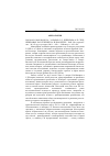 Научная статья на тему '2002. 04. 038. Макаров Н. А. , Захаров С. Д. , Бужилова А. П. Средневековое расселение на Белом озере / РАН. Ин-т археологии. М. : яз. Рус. Культуры, 2001. 495 с. Библиогр. : С. 423438'