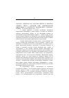 Научная статья на тему '2002. 04. 040. Ванчугов В. В. Русская мысль в поисках &quotнового света&quot: &quotзолотой век&quot американской философии в контексте российского самопознания. - М. : Уникум-Центр, 2001. - 327 с'