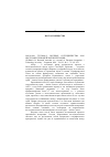 Научная статья на тему '2003. 01. 001. Гусмаор. Научное сотрудничество как инструмент европейской интеграции. Gusmao R. research networks as a means of European integration // technology in society. Pergamon, 2001 Vol. 23, № 3, P. 383393'