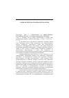 Научная статья на тему '2003. 01. 001. Лок С. Социология и общественное восприятие науки: от рационализации к риторике. Lock S. sociology and the public understanding of Science: from rationalization to rhetoric // British J. of sociology. L. , 2001. Vol. 52, N1. P. 118'