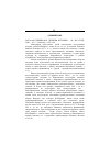 Научная статья на тему '2003. 01. 002. Циркиню. Б. Древняя Испания. М. : РОС-СПЭН, 2000. 367 с. Библиогр. : С. 303366'