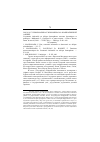 Научная статья на тему '2003. 01. 017. Неформальная экономика во франкоязычной Африке. L'economie informelle en Afrique francophone: structure dynamiques et politiques / Maldonado C. , gaufryau B. et autres auteurs. - Geneve: Bureau Intern. Du travail, 2001. XVIII, 504 P. bibliogr. : P. 491499'