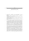 Научная статья на тему '2003. 01. 022-025. Политика конструкционизма. (сводный реферат)'