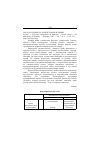 Научная статья на тему '2003. 01. 022. Ковак Дж. Дары и товары в химии. Kovac J. gifts and commodiities in chemistry // hyle: Intern. J. for philosophy of chemistry. Karlsruhe, 2001. Vol. 7, n 2. P. 141153. (http://www. Hyle. Org)'