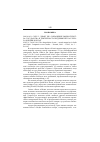 Научная статья на тему '2003. 01. 031. Сaез Л. , джанг дж. Сокращение вмешательства государства в деятельность предприятий госсектора в Индии и Китае. Saez L. , Jang goj. The deregulation of State owned enterprises in India and China// comparative Econ. Studies. Newark, 2001. Vol. 43, iss. 3. P. 6497'