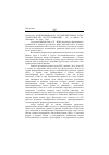 Научная статья на тему '2003. 01. 044. Капелюшников Р. И. Российский рынок труда: адаптация без реструктуризации / гос. Ун-т-высш. Шк. Экономики. М. , 2001. 308 с'