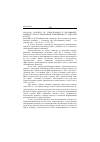 Научная статья на тему '2003. 01. 049. Колодко Г. В. Глобализация и догоняющее развитие стран с переходной экономикой: от рецессии к росту. Kolodko G. W. globalization and catching-up: from recession to growth in transition economies // Communist and post-communist studies. Los Angeles, 2001. Vol. 34, n 4. P. 279322'