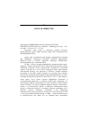 Научная статья на тему '2003. 02. 001. Бонвиллиан В. Б. Наука на распутье. Bonvillian W. B. science at a crossroad // technology in society. N. Y. etc.. 2002. Vol. 24, n 1/2. P. 2739'