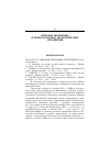 Научная статья на тему '2003. 02. 004007. Мировая экономика и терроризм. (сводный реферат). 1. Le terrorisme, une bombe de plus contre la croissance // Monde economie. P. , 2002. 5 nov.. P. I. 2. Mamou Y. Le terrorisme, une variable economique qui augmente les couts // Monde economie. P. , 2002. 5 nov.. P. II. 3. Dadush U. les pays en developpement risquent d'etre les plus penalises // Monde economie. P. , 2002. 5 nov.. P. III. 4. Baudet M. -B. les charges en plus pour les entreprises // Monde economie. P. , 2002. 5 nov.. P. III'