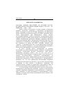 Научная статья на тему '2003. 02. 006. Диалог писателей: из истории русско-французских культурных связей XX века, 19201970. М. : ИМЛИ РАН. 2002. 960 с'