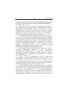 Научная статья на тему '2003. 02. 008. Никольский С. В. Над страницами анти-утопий К. Чапека и М. Булгакова: (поэтика скрытых мотивов). М. : Индрик, 2001. 176 с'