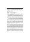 Научная статья на тему '2003. 02. 009012. Уроки краха компании "Энрон". (сводный реферат). 1. Chevalier J. -M. enron: l'epopee et la faillite // Futuribles. P. , 2002. № 276. P. 5560. 2. Saab A. enron: quelques Lecons de long terme d'une faillite // Futuribles. P. , 2002. № 276. P. 6163. 3. Cocheme B. enron, les retraites et la gestion du risque financier // Futuribles. P. , 2002. № 276. P. 6569. 4. Drancourtm. Capitalisme: vers le Grand nettoyage // Futuribles. P. , 2002. № 276. P. 7175'