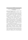 Научная статья на тему '2003. 02. 010. Эдельман Д. И. Иранские и славянские языки: исторические отношения / РАН. Ин-т языкознания. М. : Вост. Лит. , 2002. 230 с. Библиогр. : С. 211228'