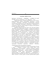 Научная статья на тему '2003. 02. 011. Пастораль идиллия утопия: сб. Науч. Трудов / отв. Ред. Саськова Т. В. М. : альфа, 2002. 165 с'