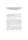 Научная статья на тему '2003. 02. 013. Смит Д. Совместные исследования: политика и управление процессом создания знаний в университетах Великобритании. Smith D. Collaborative research: policy and the management of knowledge creation in UK universities // higher education quar. Oxford, 2001. Vol. 55, n 2. P. 131157'