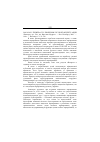 Научная статья на тему '2003. 02. 022. Гиржева Г. Н. Проблемы русской акценту-ации /новгород. Гос. Ун-т им. Ярослава Мудрого. Вел. Новгород, 2001. 140 с. Библиогр. С. 133136'