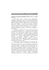 Научная статья на тему '2003. 02. 024. О судьбах русской литературы XX В. : две международные конференции в Китае (2002 Пекин, Харбин)'