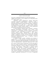 Научная статья на тему '2003. 02. 028. Армия и политика в Латинской Америке. Armies and politics / ed. By Pashentsev E. N. , Miniar-Beloroutchev C. V. Moscow, 2002. 414 p'