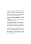 Научная статья на тему '2003. 02. 029. Энсидеи-шоппен Ж. Развитие сотрудничества между организованными финансовыми рынками. Ansidei-choppin J. cooperations industrielles et positionnement cocurrentiel: application aux marches financiers organises // rev. d'Economie industr. P. , 2001. № 95. P. 61-82'