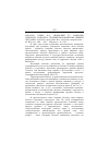 Научная статья на тему '2003. 02. 029. Итина М. А. , Яблонский Л. Т. Мавзолеи Северного Тагискена: поздний бронзовый век нижней Сыр-Дарьи / РАН. Ин-т археологии, ин-т этнологии и антропологии. М. : Вост. Лит. , 2001. 295 с. Библиогр. : С. 114120'