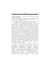 Научная статья на тему '2003. 02. 033. Люкшиню. , змарзерв. Теоретические основы терминоведения. Lukszyn J. , Zmarzer W. teoretyczne podstawy terminologii / Wyd. Lingw. Stosowanej i filologii wschodnioslowian. Uniw. Warszawskiego. W-wa, 2001. 189 S. bibliogr. : S. 167172'