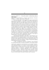 Научная статья на тему '2003. 02. 042. Лебутт Р. Глобализация и международная миграция. Leboutte R. mondialisation et migration internationales// Economie appliquee. P. , 2002. Vol. 55, № 2. P. 91120'