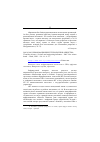 Научная статья на тему '2003. 03. 002. Информационные технологии и общество. It аnd the citizenry // science and engineering indicators 2002 / Nat. Science board. Wash. , 2002. P. 814 815. Http://www. NSF. Ljv/sbe/srs/seind 02/intro. Ntm'