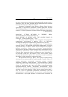 Научная статья на тему '2003. 03. 003. Устная история в Средние века. Произнесенное слово в контексте. Oral history of middle ages. The spoken world in context. Krems; Budapest, 2001. 296 p'