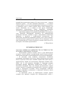 Научная статья на тему '2003. 03. 006. Бабенко В. Н. Министерство юстиции России: история и современность (обзор)'