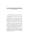 Научная статья на тему '2003. 03. 006. С любовью к языку: сб. Науч. Тр. Посвящ. Е. С. Кубряковой. М. : Ин-т языкознания РАН; Воронеж: Воронеж. Гос. Ун-т, 2002. 492 с'