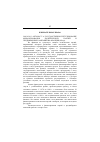 Научная статья на тему '2003. 03. 013. Антонос Г. А. Государственное регулирование финансирования политических партий и предвыборных кампаний во Франции (обзор)'