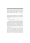 Научная статья на тему '2003. 03. 013. Шрум У. , чомпалов И. , генат Дж. Доверие, конфликт и эффективность научного сотрудничества. Shrum W. , chompalov I. , Genuth J. trust, conflict and performance in scientific collaborations // social studies of Science. L. , 2001. Vol. 31, N5. P. 681730'